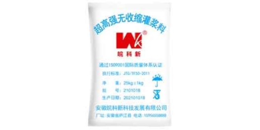 WKX-G型超高强无收缩混凝土灌浆料