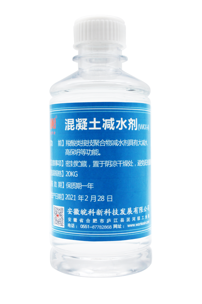 减水剂精修1