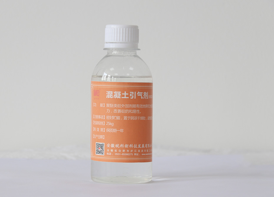 混凝土引气剂