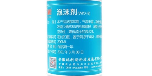 WKX-B盾构泡沫剂使用方法及作用