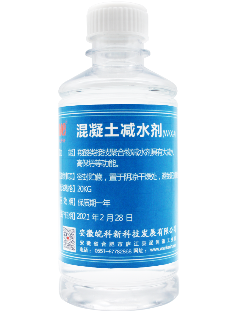 减水剂精修1